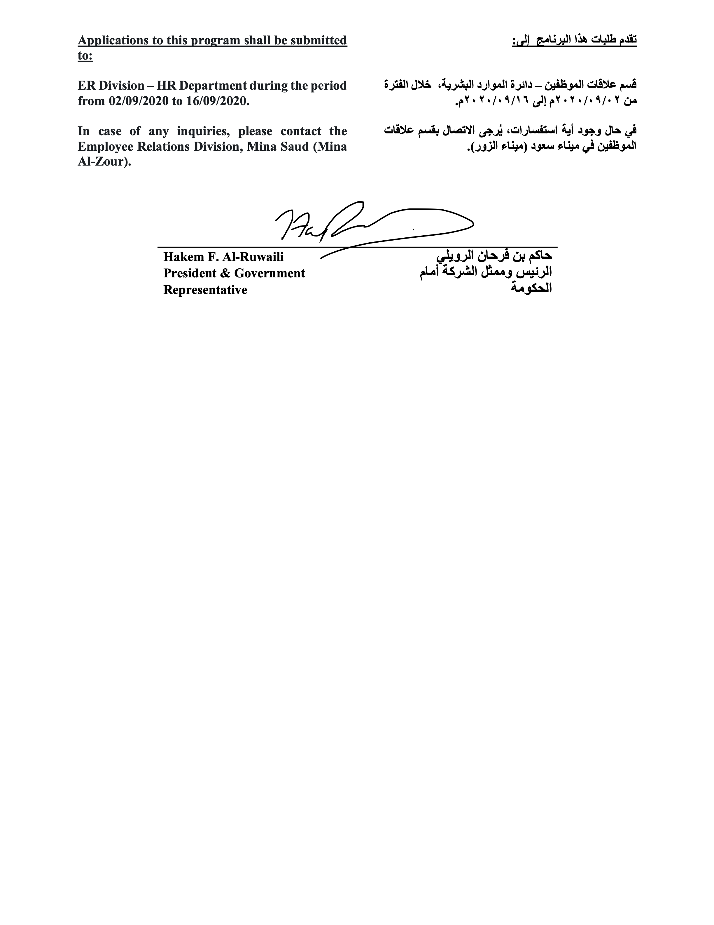 إعلان الشركة للتقاعد الاختياري صفحة ٤